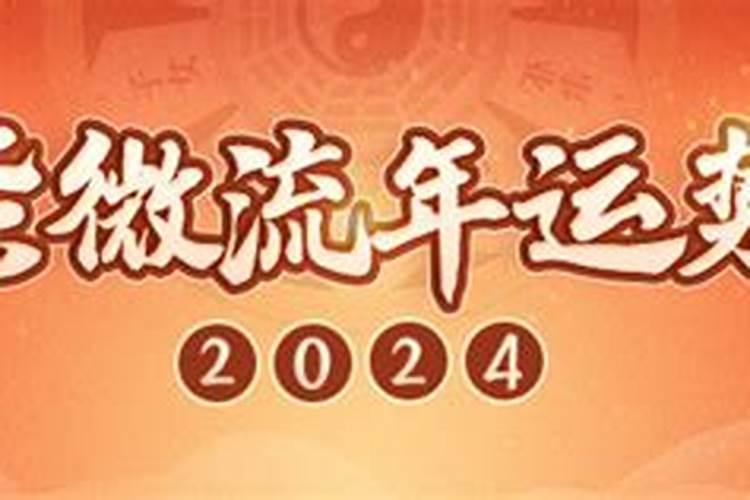 2021年八字运势