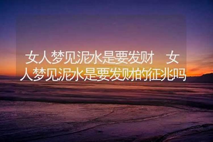 梦见被洪水困住是什么征兆