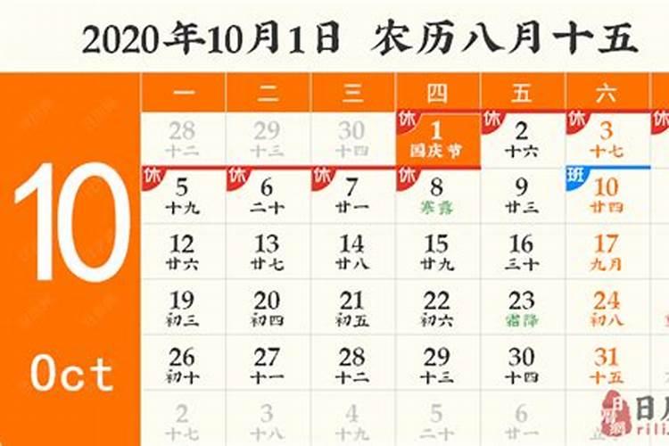 2024中秋节是几月几日