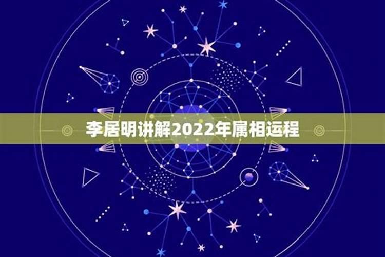 2022年属什么运势好