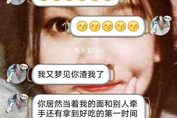 梦到女朋友出轨然后气醒