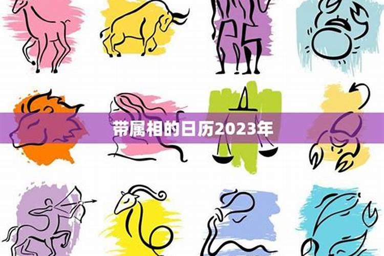 带属相的日历2022年吉日