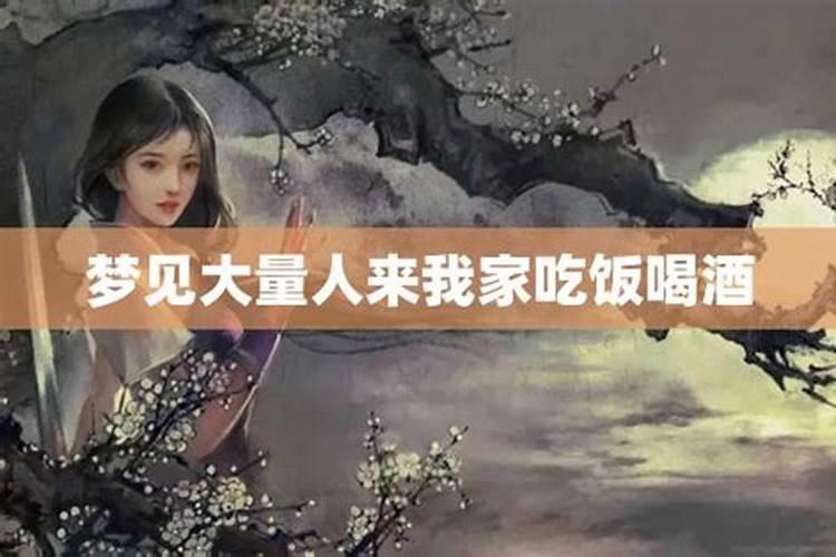 梦见女老板来我家里