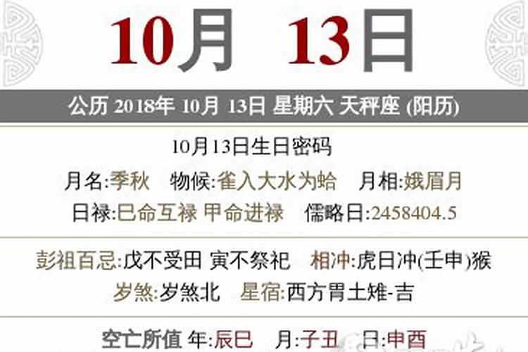 1991年9月初5今年运势