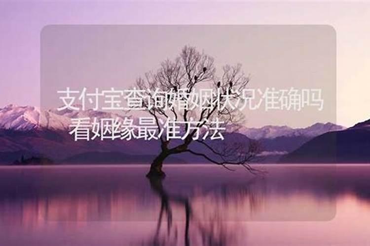 周易测的姻缘准吗