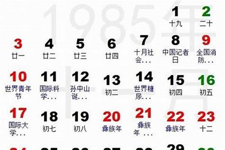 农历85年三月十五的牛