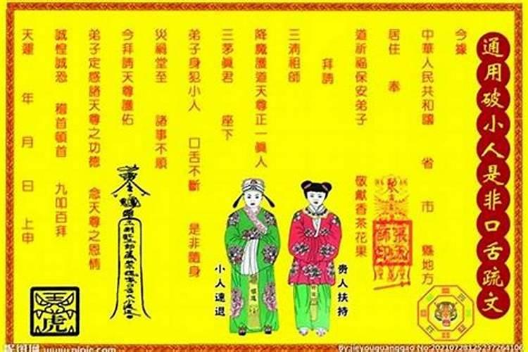 农历1982年1月29日是什么星座