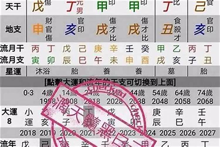 波字的五行属什么