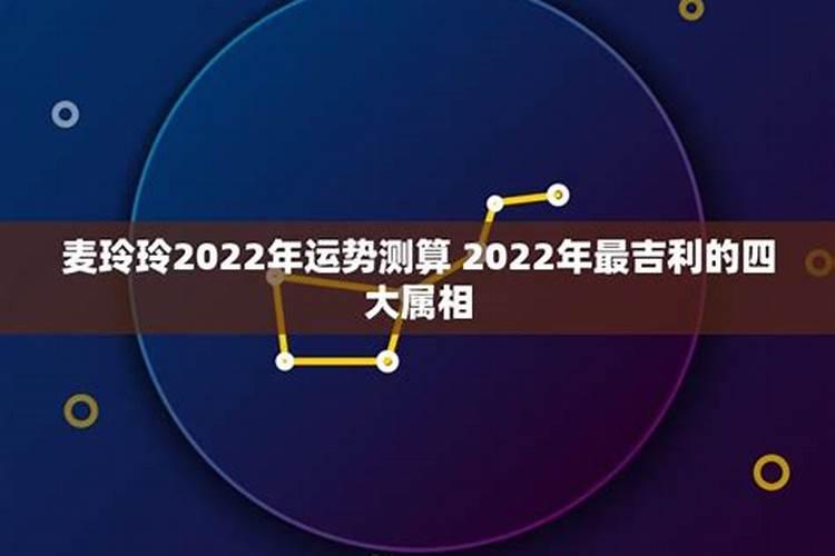 2022年最吉利的属相