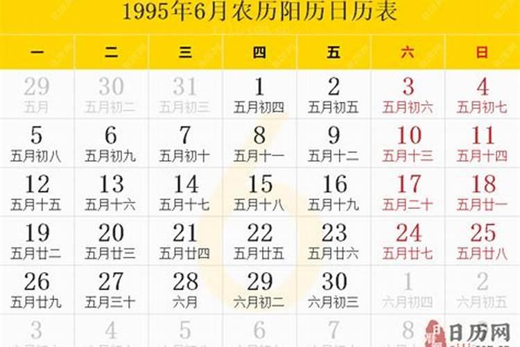 农历1995年三月十五日