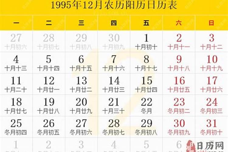 农历1995年三月十五日