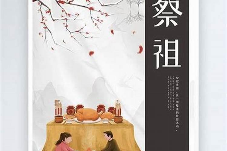 无锡腊月祭祖