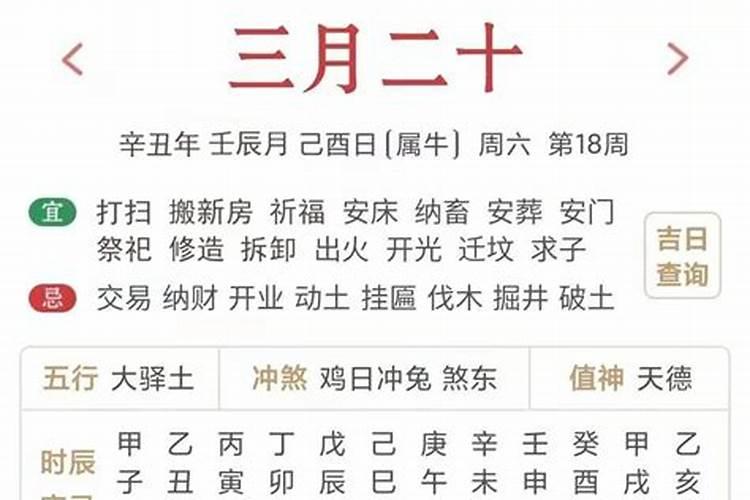 选日子看宜忌看什么比较准呢