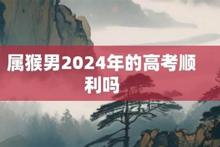 2024年属狗人的高考运势