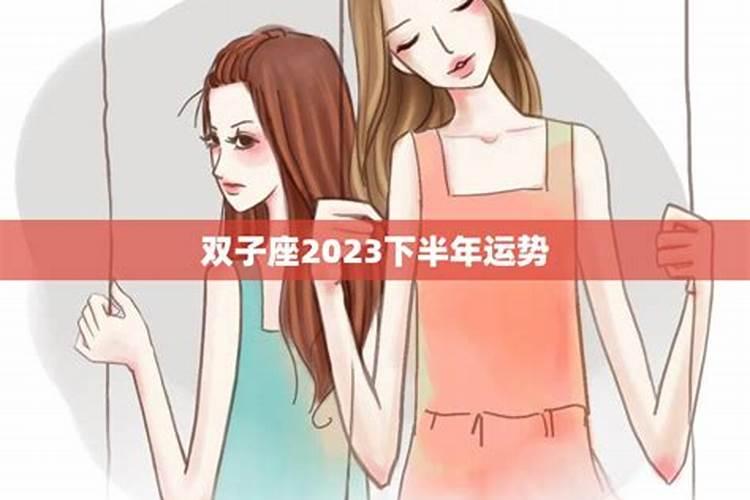 双子座女2020事业