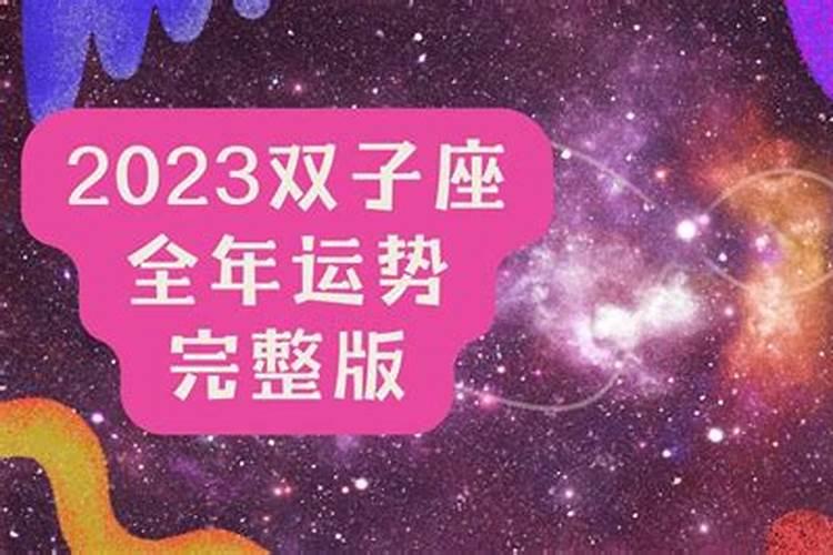 双子座女2020事业