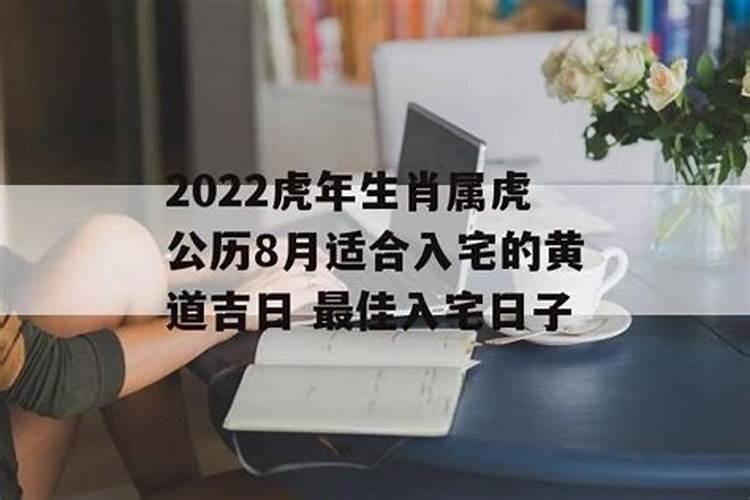 2023属虎女孩一生运势及运程详解