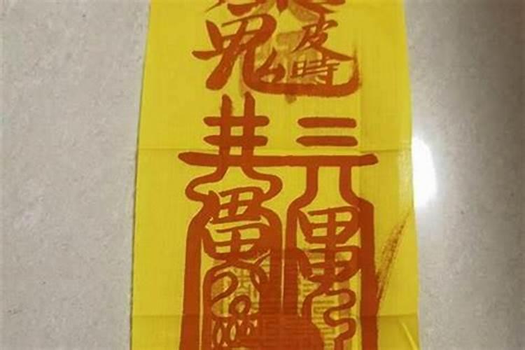 破太岁符咒疏文怎么写的