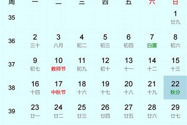 秋分是几月几日2023年的