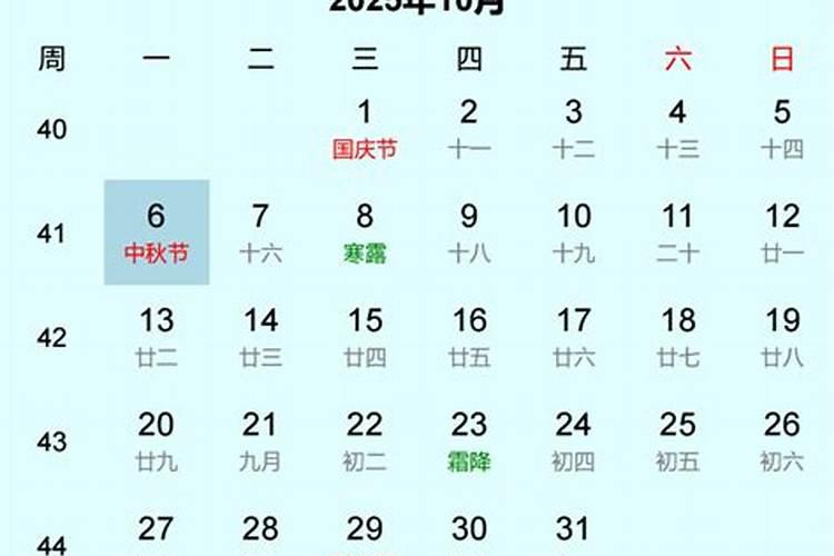 今年中秋节是几月几日呢