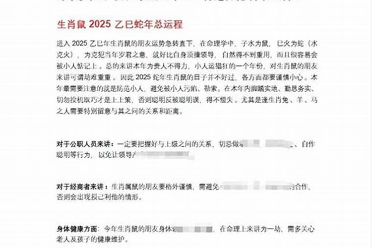 2021射手座下半年运势如何