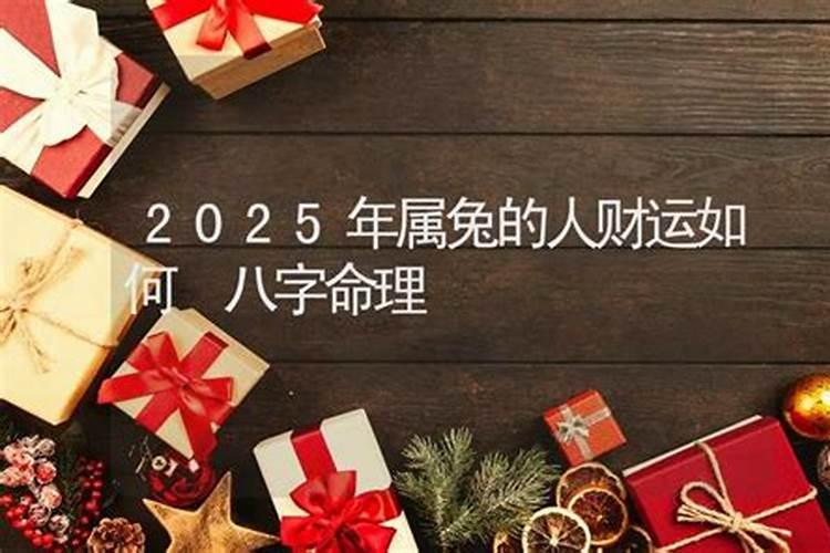 属兔2022年运势和注意事项