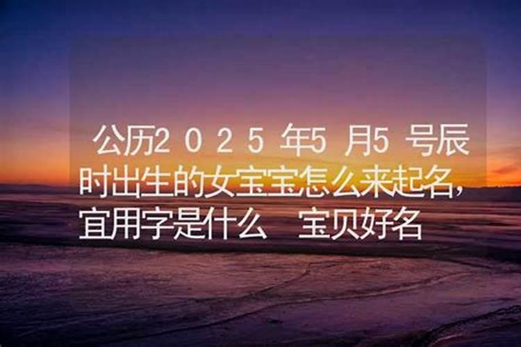 正月初一的月亮几点出来