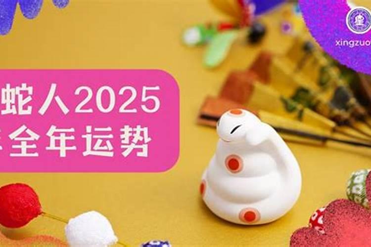 69年鸡人2025年运程女命