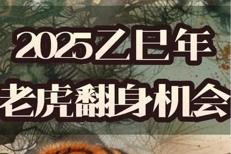 2025年属羊2025年运势及运程