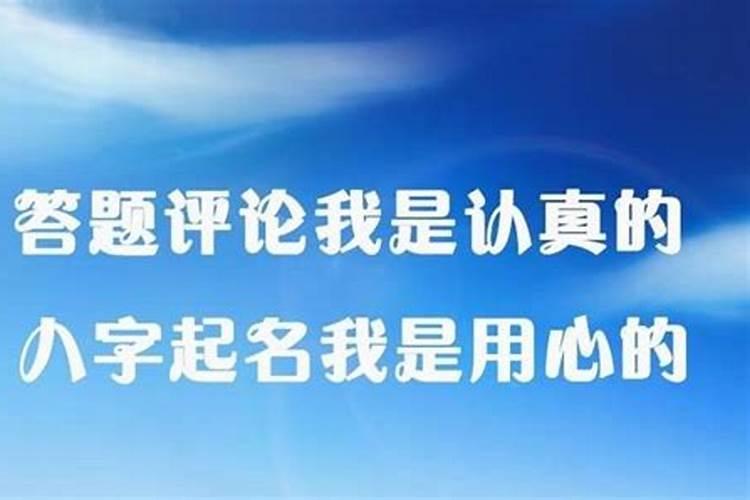 农历1980年9月29日的八字