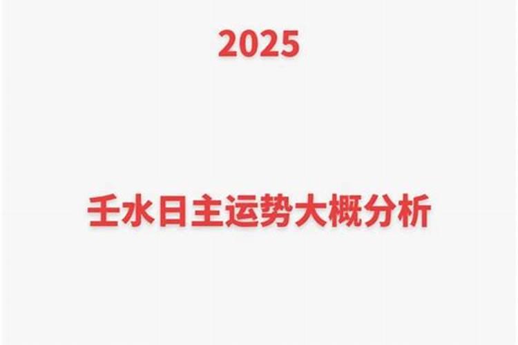 本命年运气好不好怎么看呢