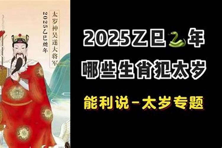 犯太岁去太清宫怎么祭拜