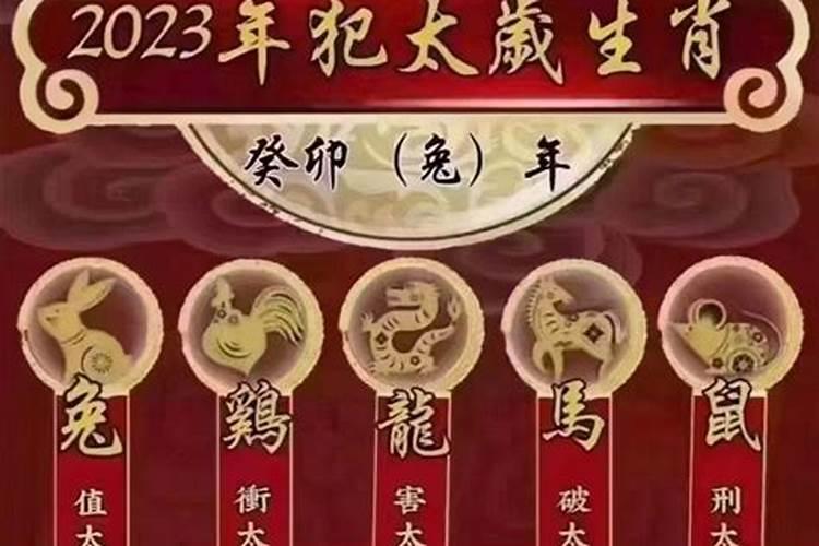 2021年兔子犯太岁怎么化解