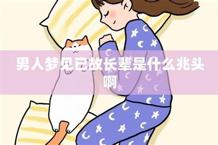 梦见女孩子什么兆头