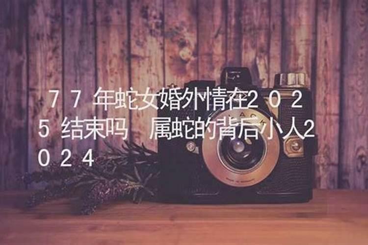 五九年在2025年的运程