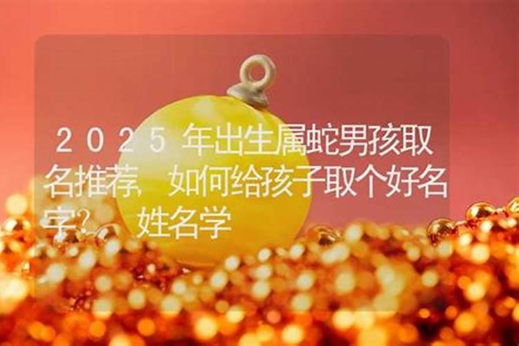 今日特吉生肖,次吉生肖2021年6月25日