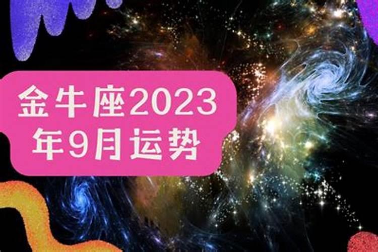 2023犯太岁哪几种熟