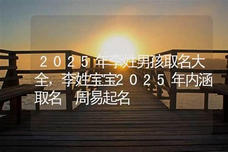 84年属2025年运势