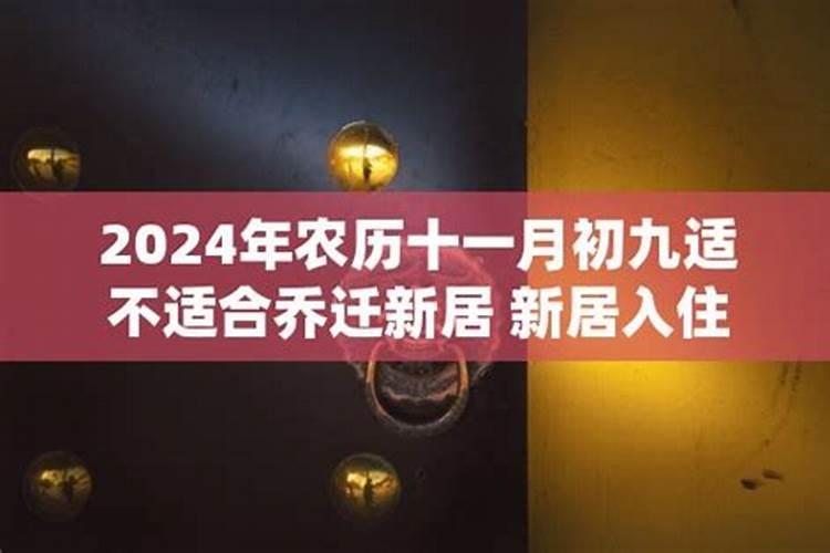 农历腊月13适合搬新房吗