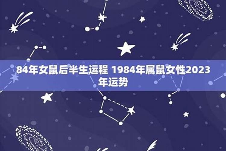 1996年八月初三五行属什么命运呢