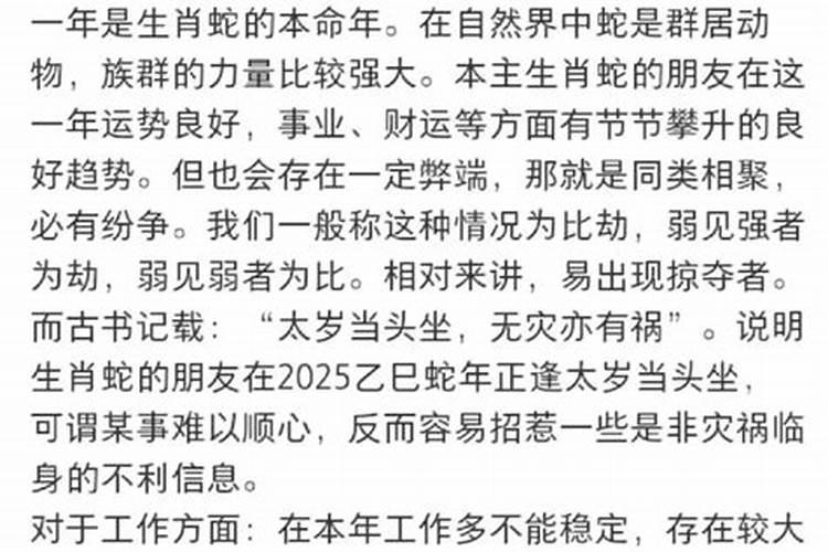 梦见老家房子漏雨房顶流下好多水啥意思啊