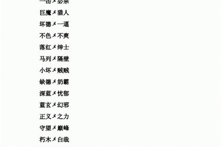 八字精解