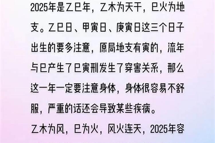 八三年属猪的财运怎么样2021年运势