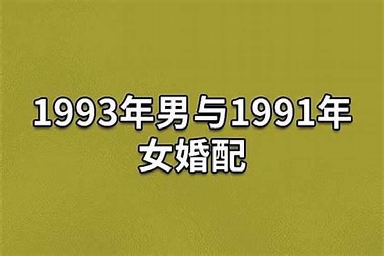 88年男和80年女的婚配运势