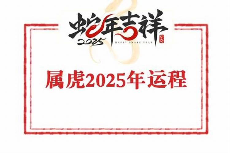 1964年2025年运势及运程