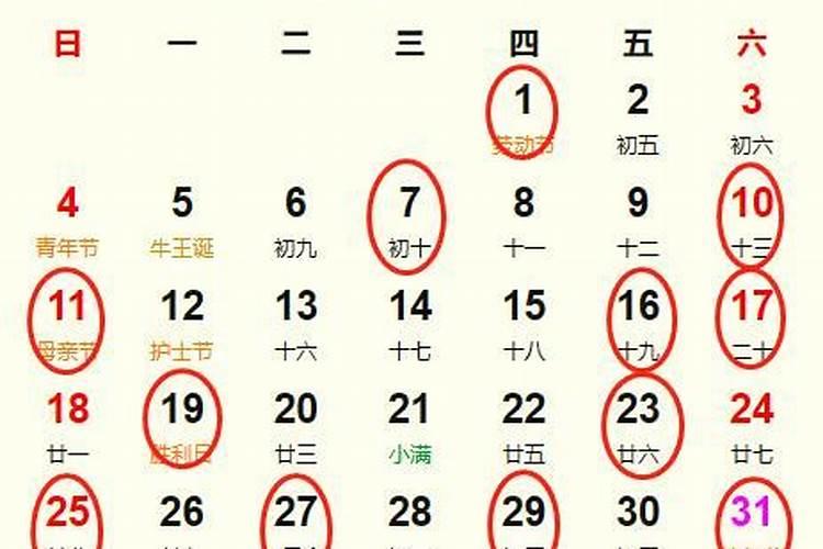 2007年5月21日生辰八字