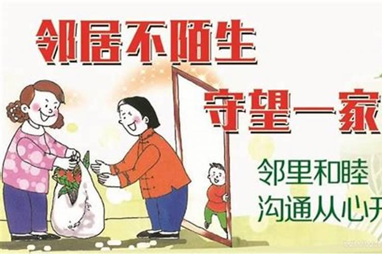 梦见邻居女人什么意思