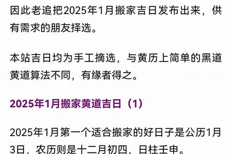 属猪龙2025年运势