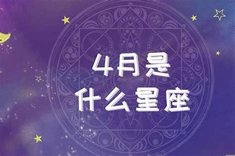 农历三月十五日什么星座