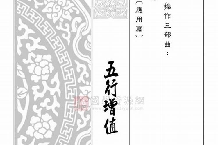 八字命理进阶三部曲